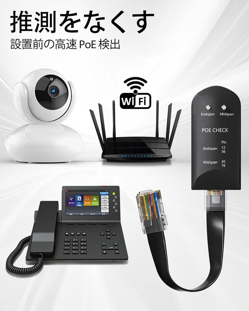 Детектор PoE VCELINK, Тестовый кабель в комплекте, Тестер, Проверка PoE, Поддерживает Midspan (Промежуточный с питанием),