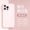 Liquid Silicone Phone Case IPhone 17 Pro Max 16 15 14 13 12 11 Full Coverage Shockproof Anti Scratch Matte Finish