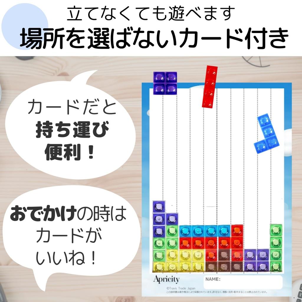 Apricity Tetris-Style 3D Puzzle Montessori Educational Toy [Candy Puzzle] Hourglass Play Cards and Japanese Instructions Included