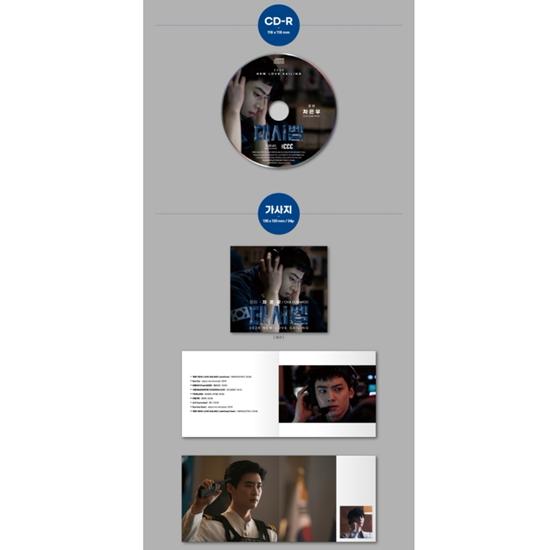 2024 Децибел OST