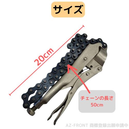 AZ-FRONT Chain Clamp Chain Wrench Locking Pliers