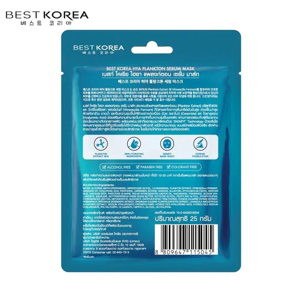 BEST KOREA Сыворотка-маска, усилитель сияния / Absolute Repair / Hya Plankton, 25 мл. х 1/3 шт.