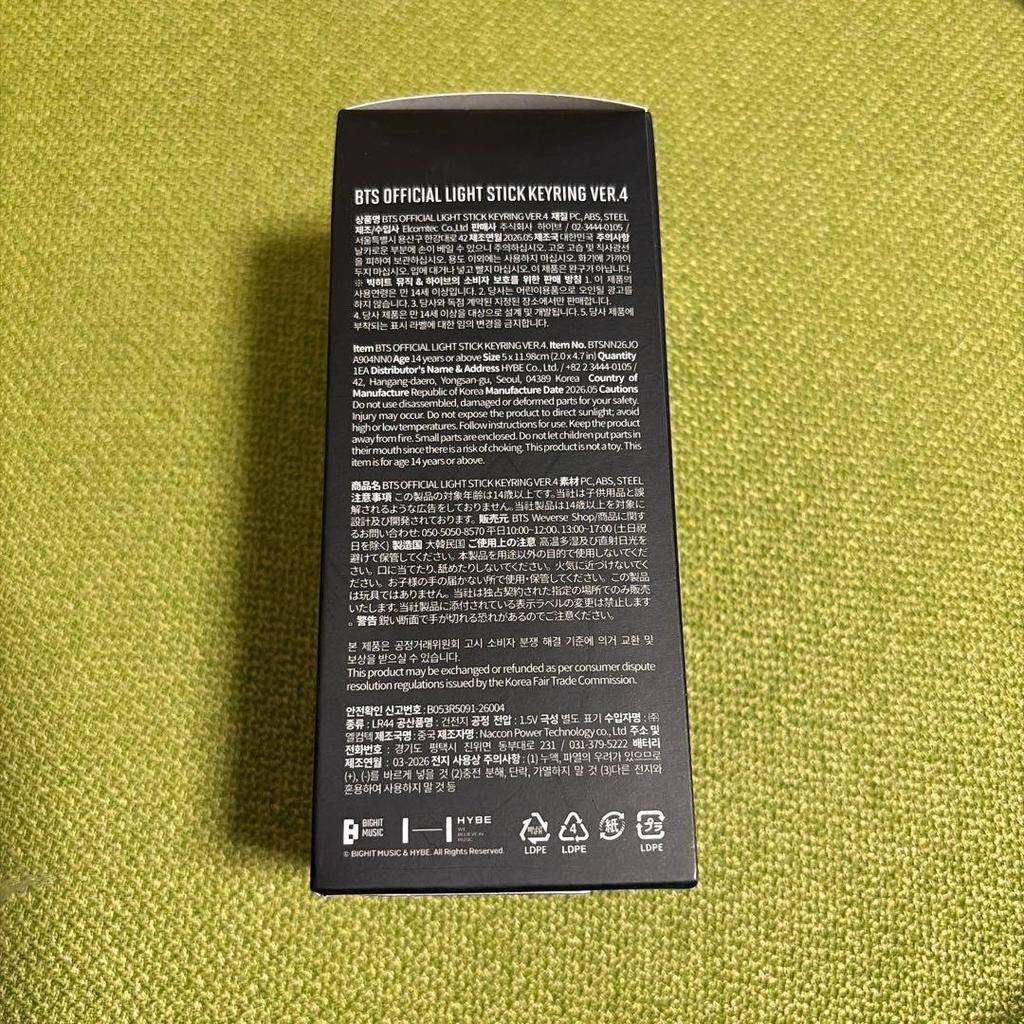 [Б/У] Официальный брелок BTS Army Bomb