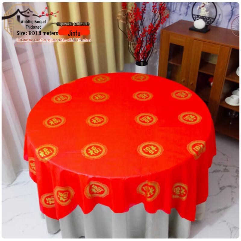 Одноразовые красные праздничные круглые скатерти Sheng Bilai