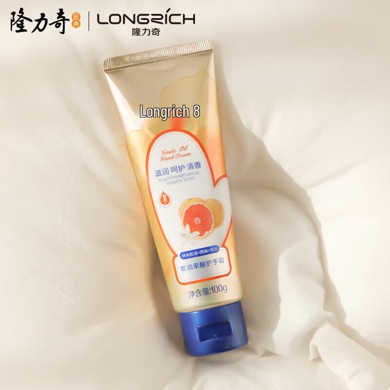 Longliqi Snake Oil Fruit Acid Moisturizing Hand Cream