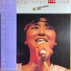 LP Record HIDEMI ISHIKAWA - Sa Wa Ya Ka Concert RHL8326PROMO RCA 1982 Japan Obi Japanese Pop/Rock Used