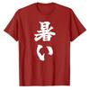 Funny Hot Summer Extreme Heat Parody Graphic TShirt Unisex Unisex Women Summer Beach Vacation Casual Cotton Tee Gift