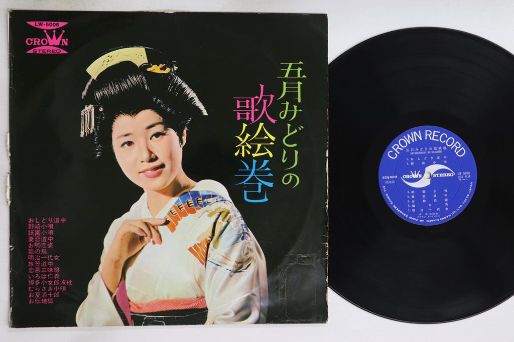 Виниловая пластинка MAY GREEN Satsukimidori no uta emaki LW5006 CROWN 1964 Япония Японская ЭнкаТрадиционная Б/у