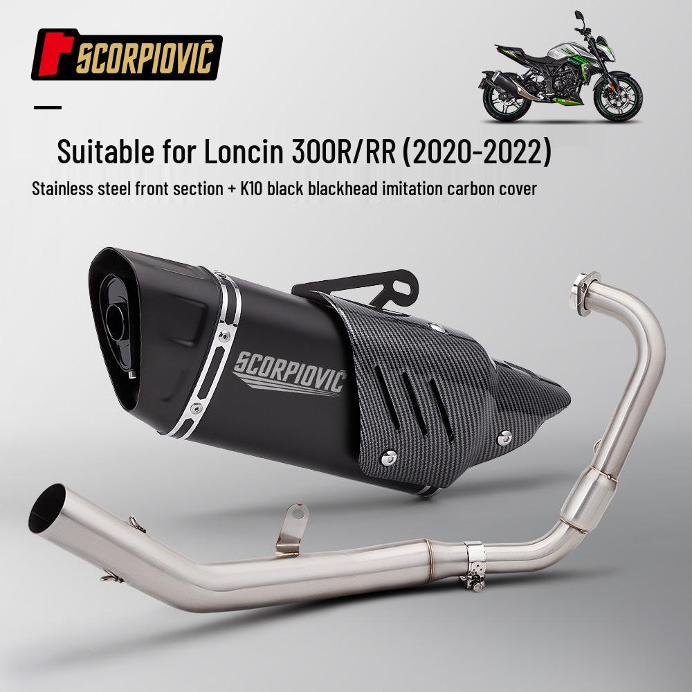 Комплект выхлопной системы и глушителя для мотоцикла Wuji 300R/300RR для модификации