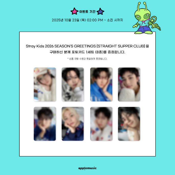 Pre-order Stray Kids 2026 Season's Greetings STRAIGHT SUPPER CLUB & SHOP POB