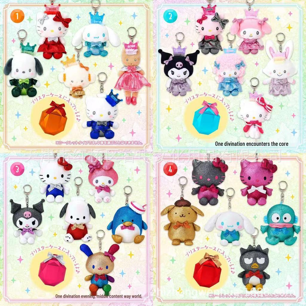 Серия шкатулок Sanrio Брелок-сюрприз: Хелло Китти, Моя Мелоди, Куроми