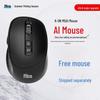 Беспроводная AI-мышь Mimouse M5