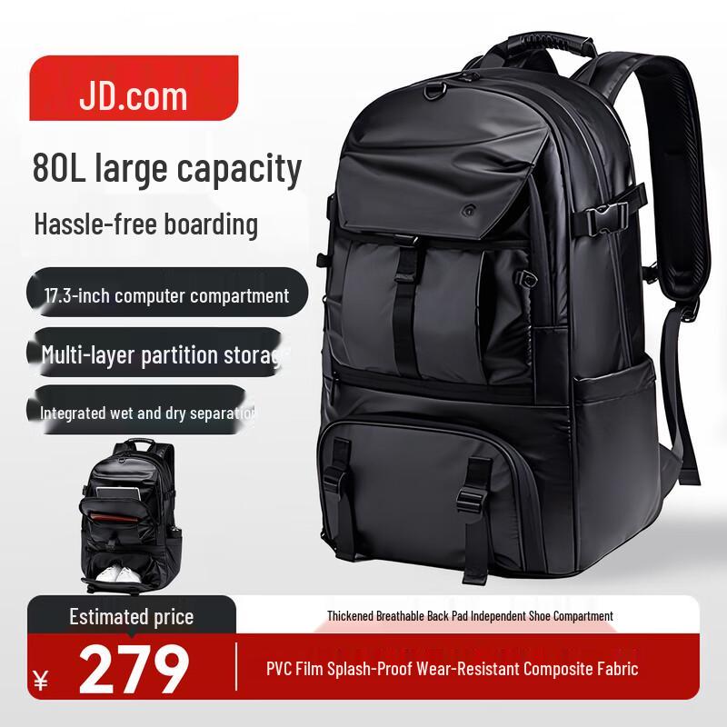 Рюкзак JD Jingzao Black Warrior 80 л