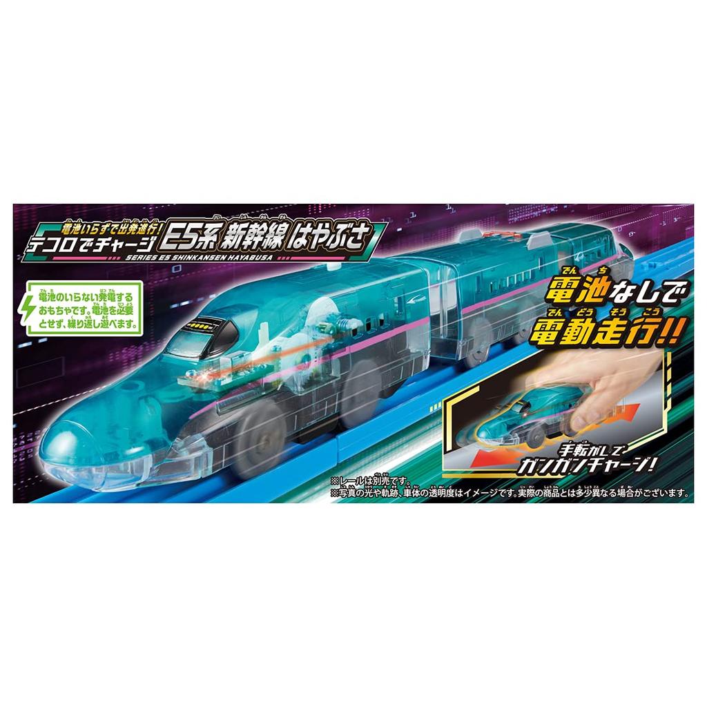 Takara Tomy Plarail Синкансэн Серии E5 Хаябуса Игрушка Без Батареек Заряжается от 3 лет Поезд, Требуется! Текоро!