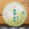 Spring Tip * Mengku Rongshi Pu Erh Puer Pu'er Tea 400g Raw Shen Green Cake 400g