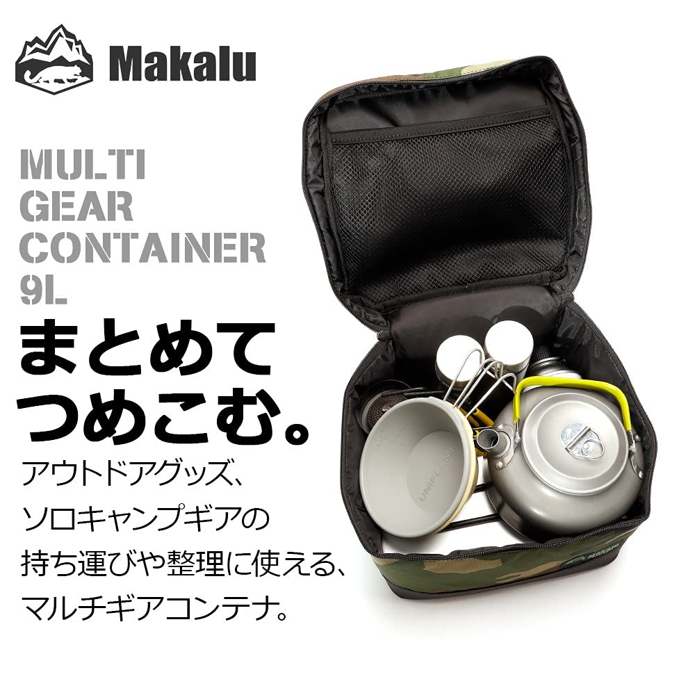 Makalu Camping Storage Box Container Box 9L Tool Box Outdoor Storage Case (Khaki)