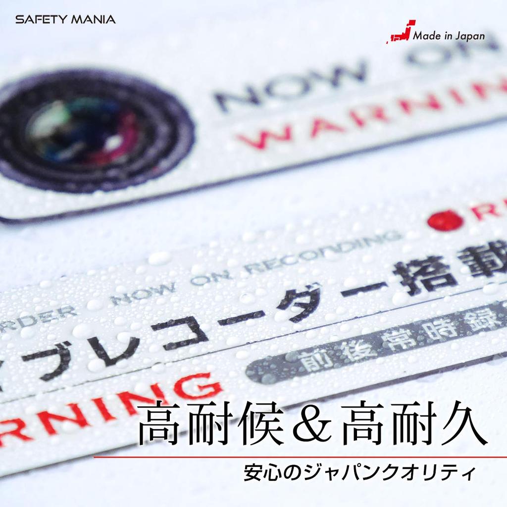 Driving Prevention Drive Recorder, Constantly Recording, Strong Magnetic Sticker, Security Prevention, Waterproof, Stylish (1 Sheet, White (Japanese)