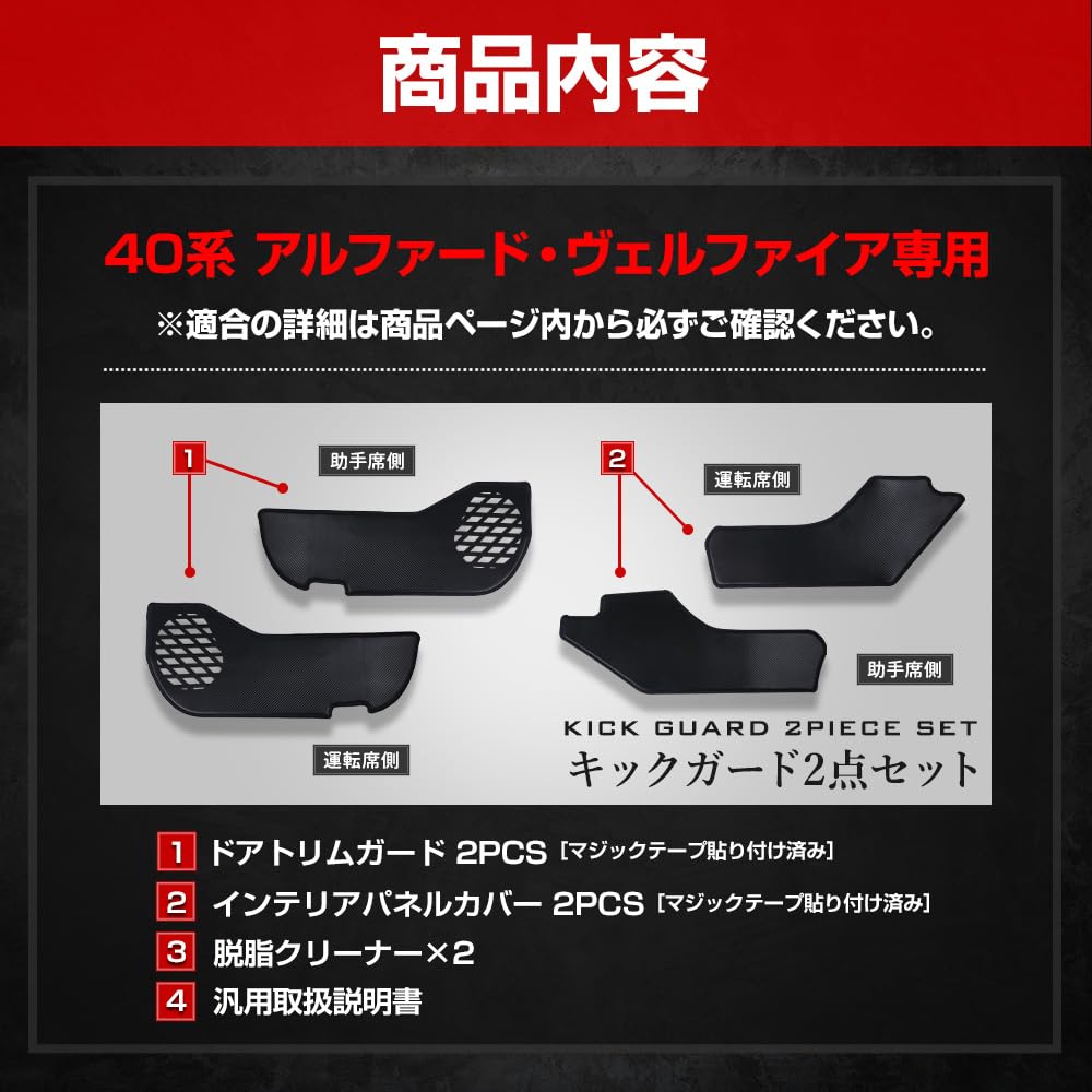 ВАШ Эксклюзивный комплект защиты от ударов серии 40, отделка двери приборной панели от царапин и пятен, Сделано в Toyota S (Ваш), Альфард/Веллфайр (2 куска)