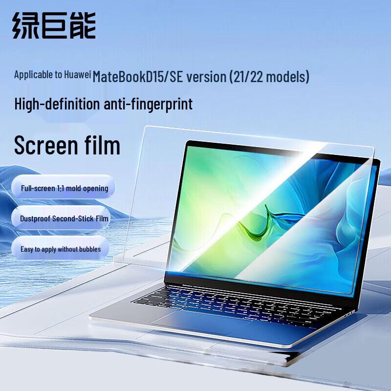 llano Защитная пленка HD для Huawei MateBook D15/SE