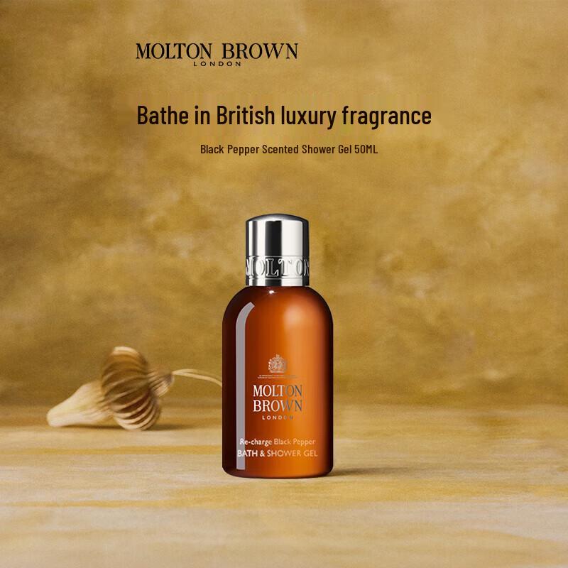 Molton Brown Black Pepper Shower Gel Trial Set (3x50ml)