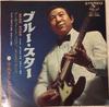 7inch Record TAKESHI TERAUCHI - Blue Star / Unchained Melody HIT746 SEVEN SEAS 1969 Japan Rock Used