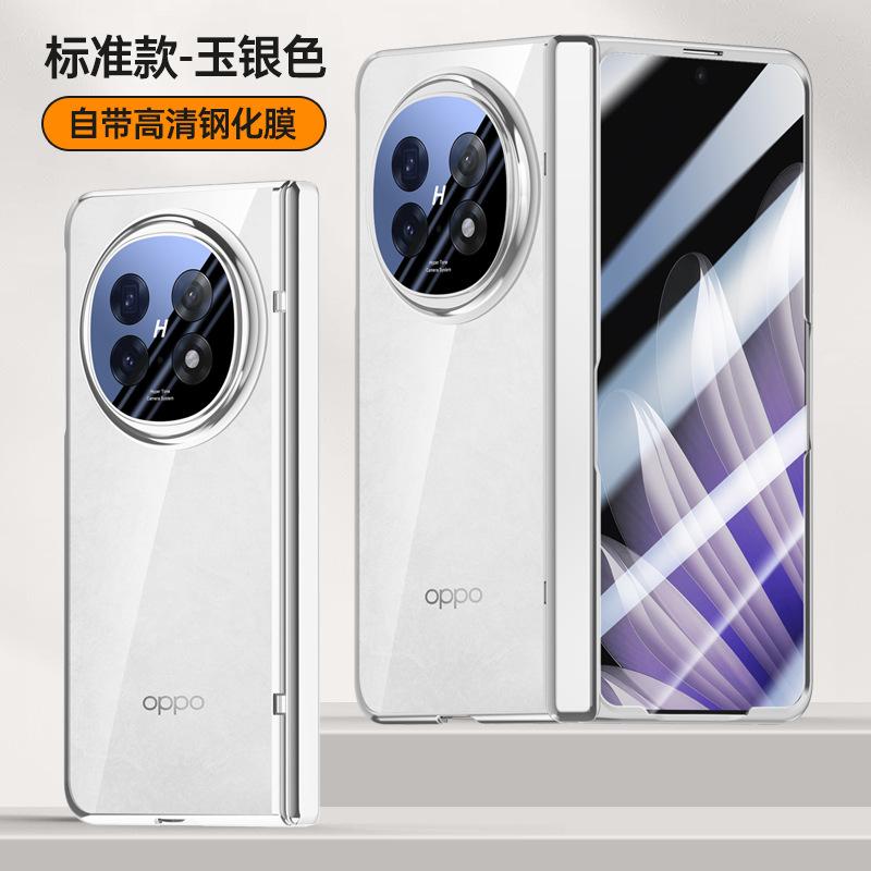 Новый electroplated прозрачный складной чехол для мобильного телефона OPPO Find N1 findn1 шарнир всесторонний противоударный чехол