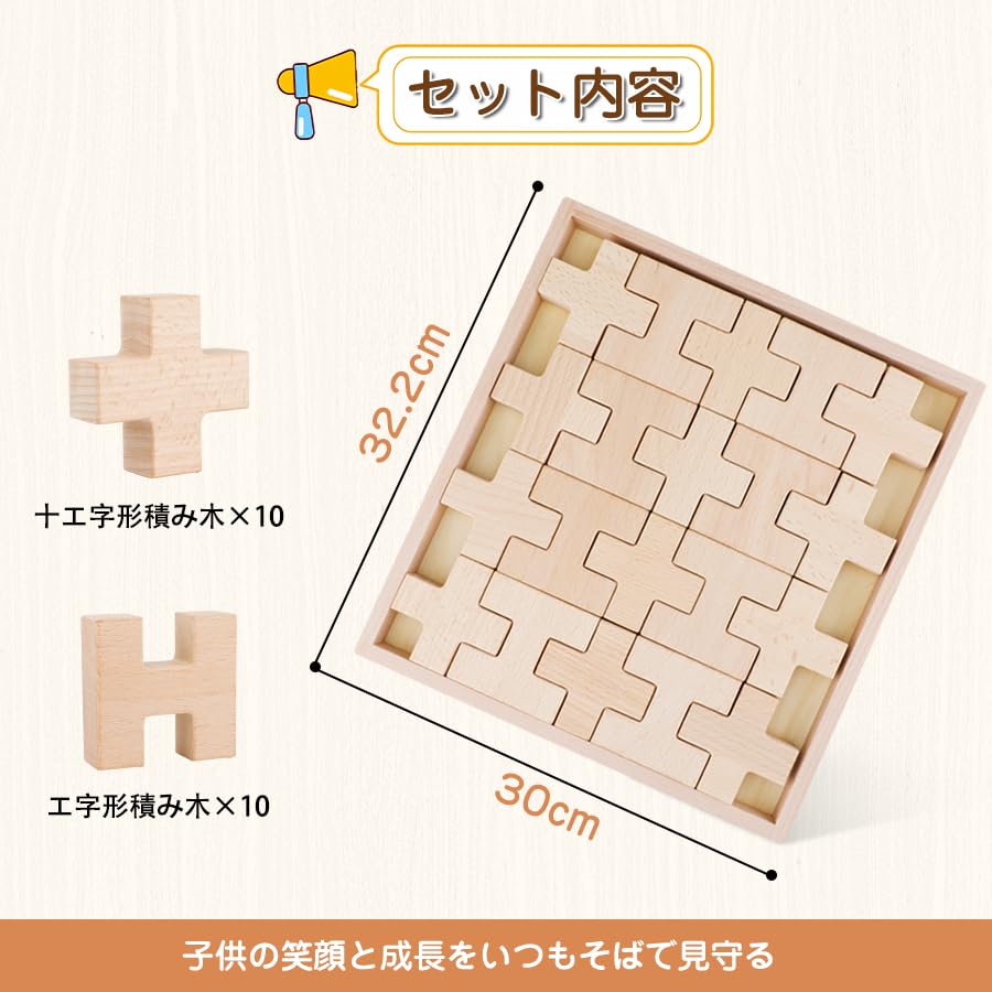 FlyCreat 20-Piece Wooden Building Blocks, Educational Toys, Montessori Toys, Unpainted 3D Puzzle, Solid Wood, for Kids, Focus and Finger Development,