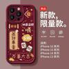 Подходит для iPhone11promax1111 Все лучшие чехлы для мобильных телефонов 11 силиконовый новый 11 разбогатей 11 красный