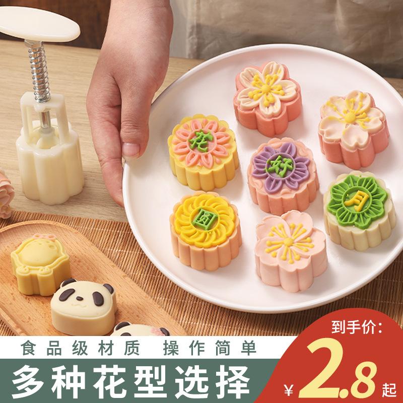 Mooncake Mold Household Pressed Flower Snowskin Mooncake Dessert Pastry Baking Model Mung Bean Cake Grinding Tool