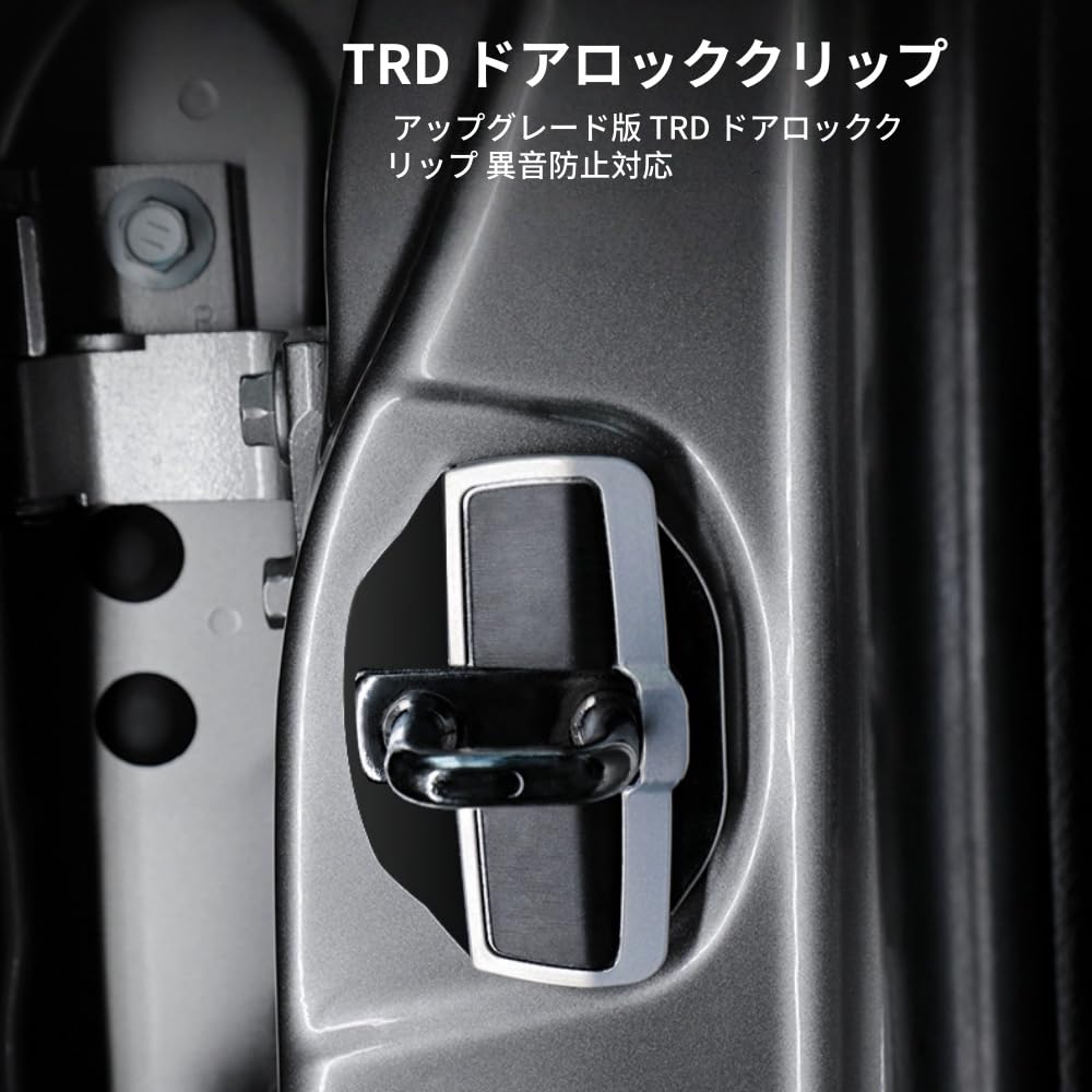 Стабилизатор замка автомобиля, Нержавеющая сталь, Тихий, Улучшает жесткость кузова, Предотвращает посторонние шумы, Легкая установка