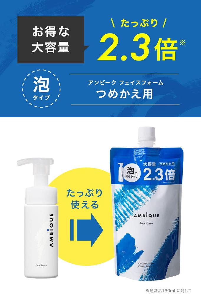 Ambique Face Foam Refill for Dense Facial Cleanser with Mild Flavor Men, Micro-Foam