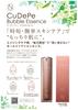 CuDePe Bubble Essence A Completely New Type of Care No Need To No Need To An Essence That Is Just Foamy Enough To Be Left 100g. Anti-aging Essence.