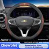 Для Cruze Bolt Aveo Spark Onix Captiva Cavalier Чехол на руль автомобиля из углеродного волокна Замши Микрофибры Автоаксессуары