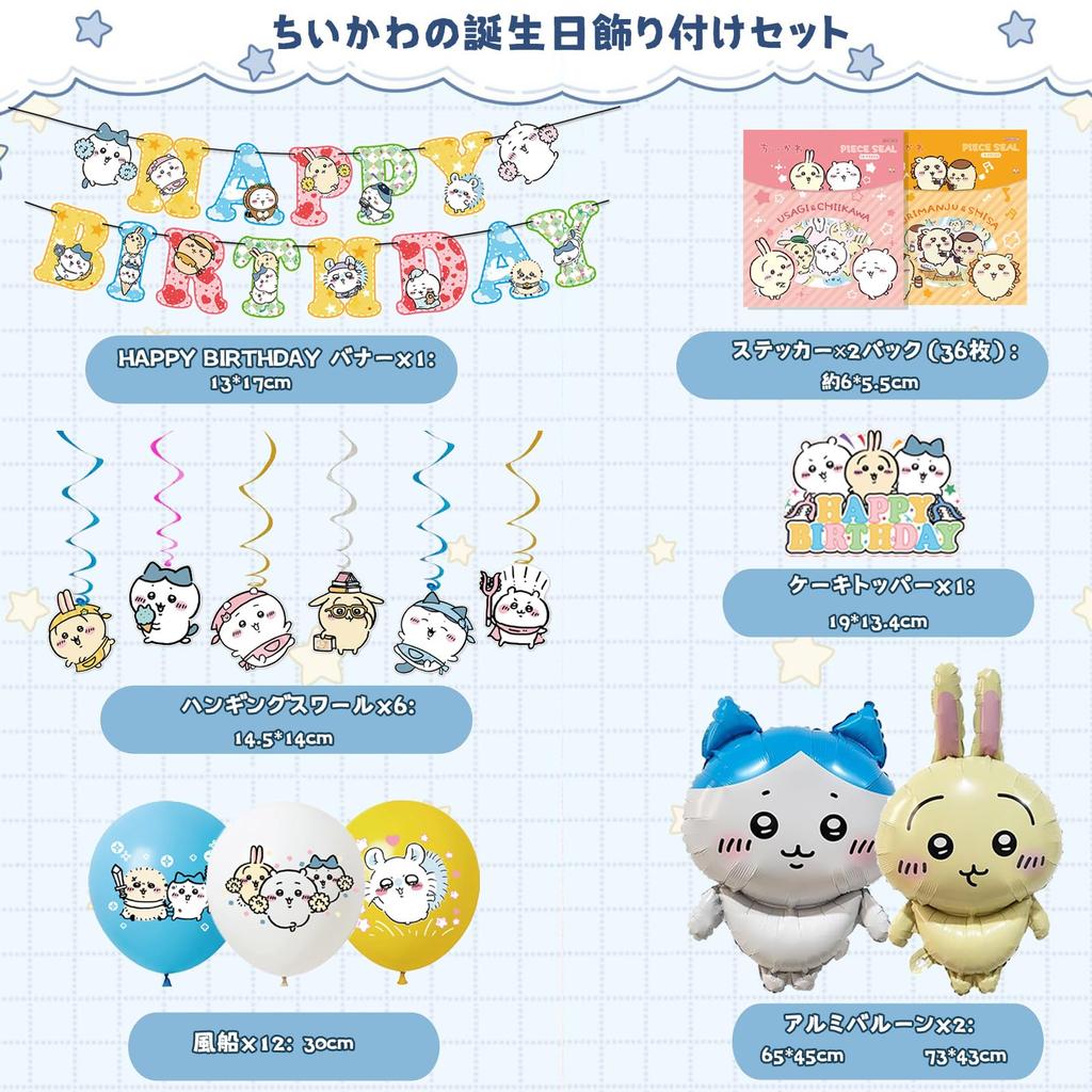 Shiartex Chiikawa Birthday Birthday HAPPY BIRTHDAY Aluminum Hanging Birthday Decorations for Girls Decorations, Balloons, Decorations, Garland,