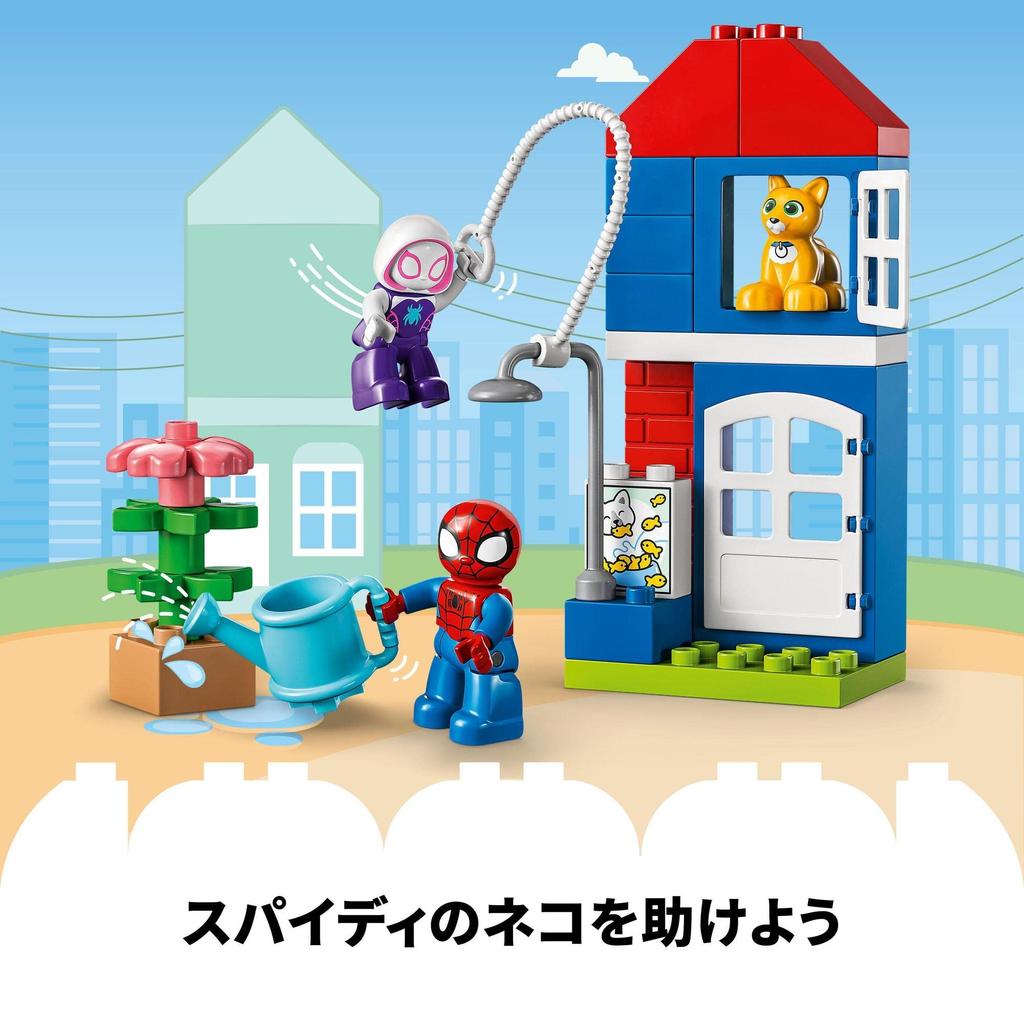 LEGO Duplo House 10995 Игрушечный блок Подарочный домик для младенцев Дом для мальчиков и девочек от 2 лет и старше Человек-паук