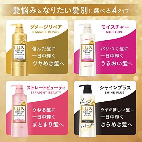 lux Super Rich Shine Damage Repair Shampoo Conditioner Pump Pair 400g+400g+70g