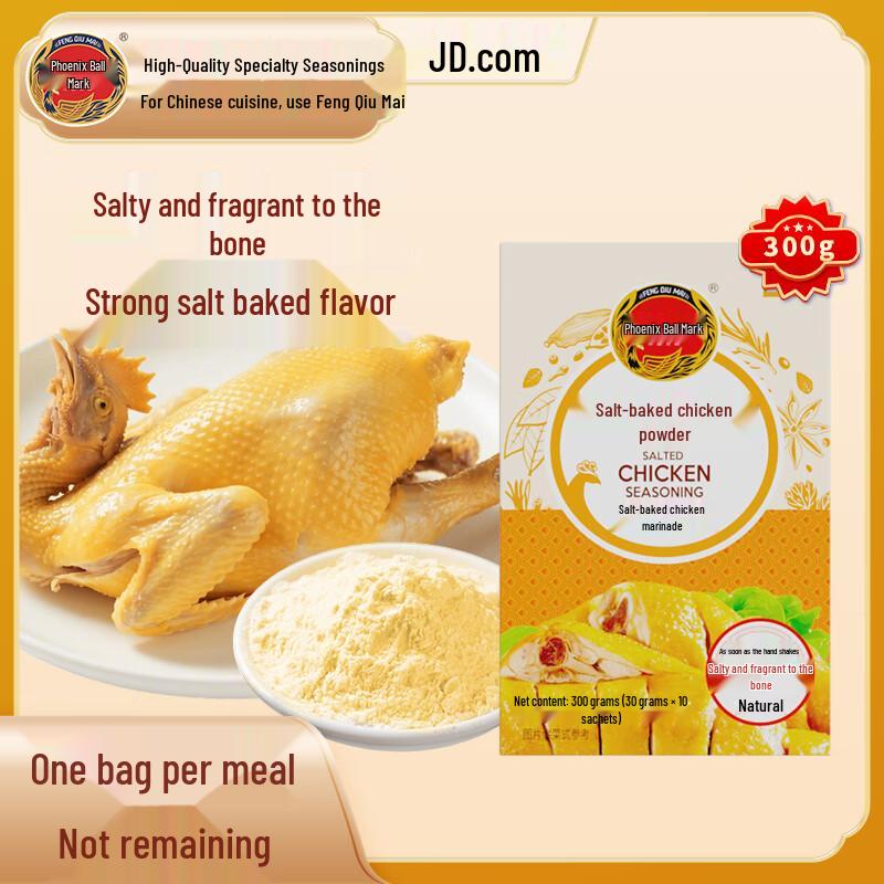 Fengqiumai Cooking Seasonings & Powders