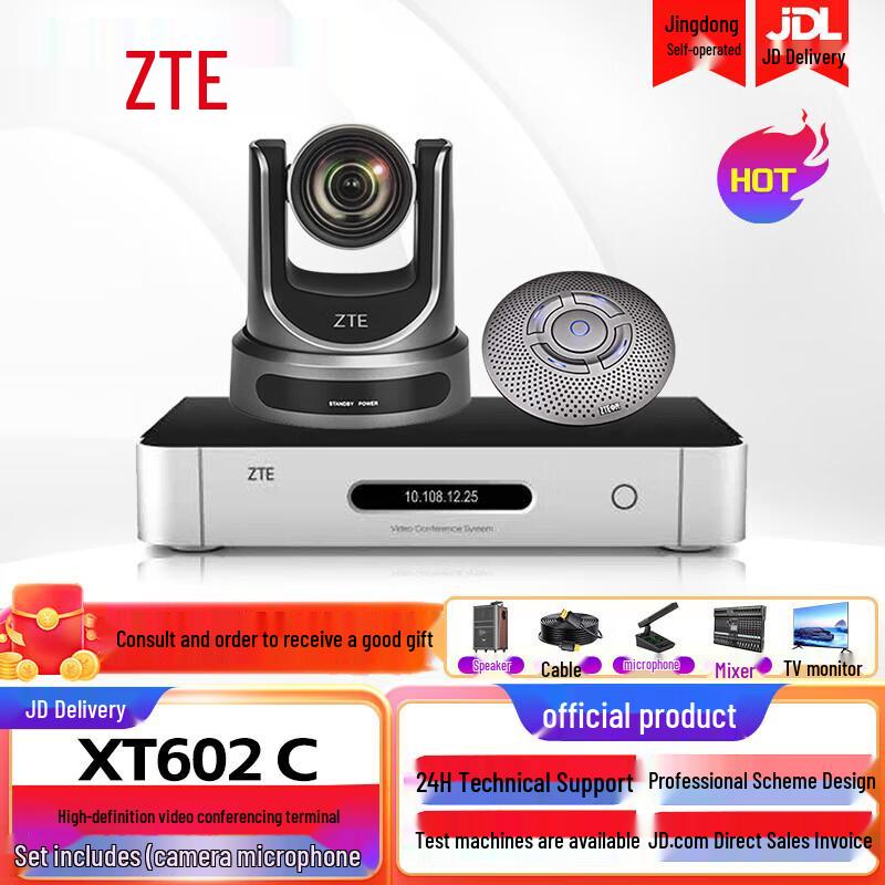 Системы и аксессуары для видеоконференций ZTE (Китайская версия)