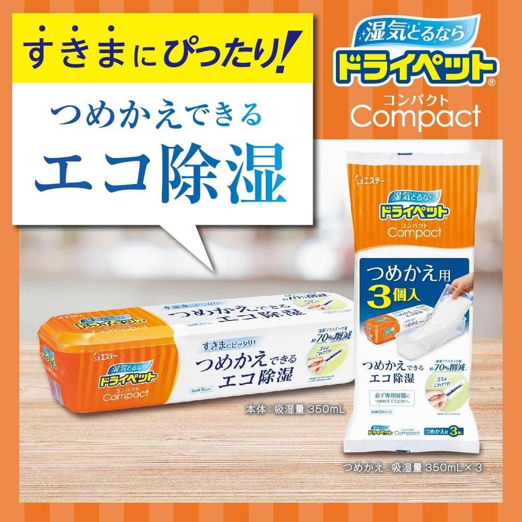 DryPet Compact Dehumidifier for Anywhere Use [Bulk Purchase] Refill, 3-Pack,