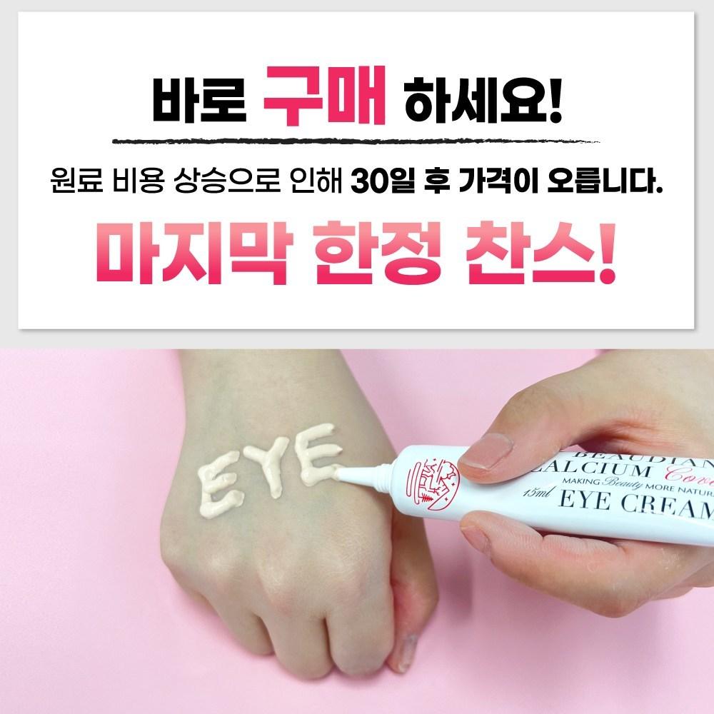 BEAUDIANI Крем для век от темных кругов Dark Circle Cover & Care Eye Cream Salmon Beige 15 мл