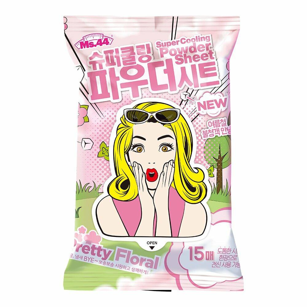 MS44 Super Cooling Powder Листы 15 листов Выберите 1 из 3 вариантов