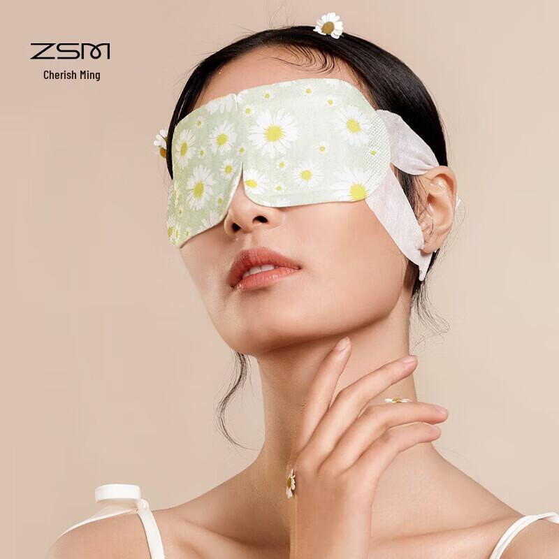 Zhenshiming Паровая теплая маска для глаз с ромашкой