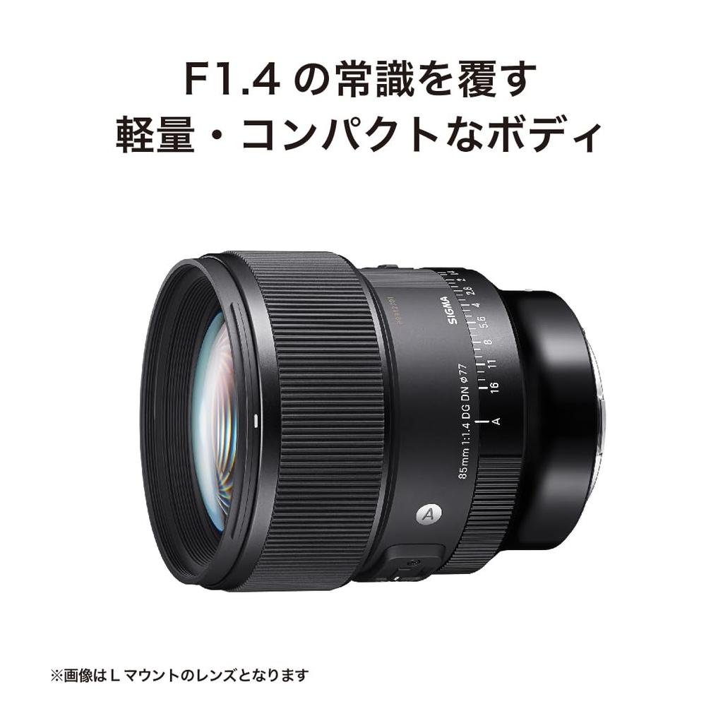 Sigma SIGMA Sigma Sony Lens 85mm DG DN Single Focus Telephoto Full Size Art Mirrorless Dedicated E-Mount F1.4