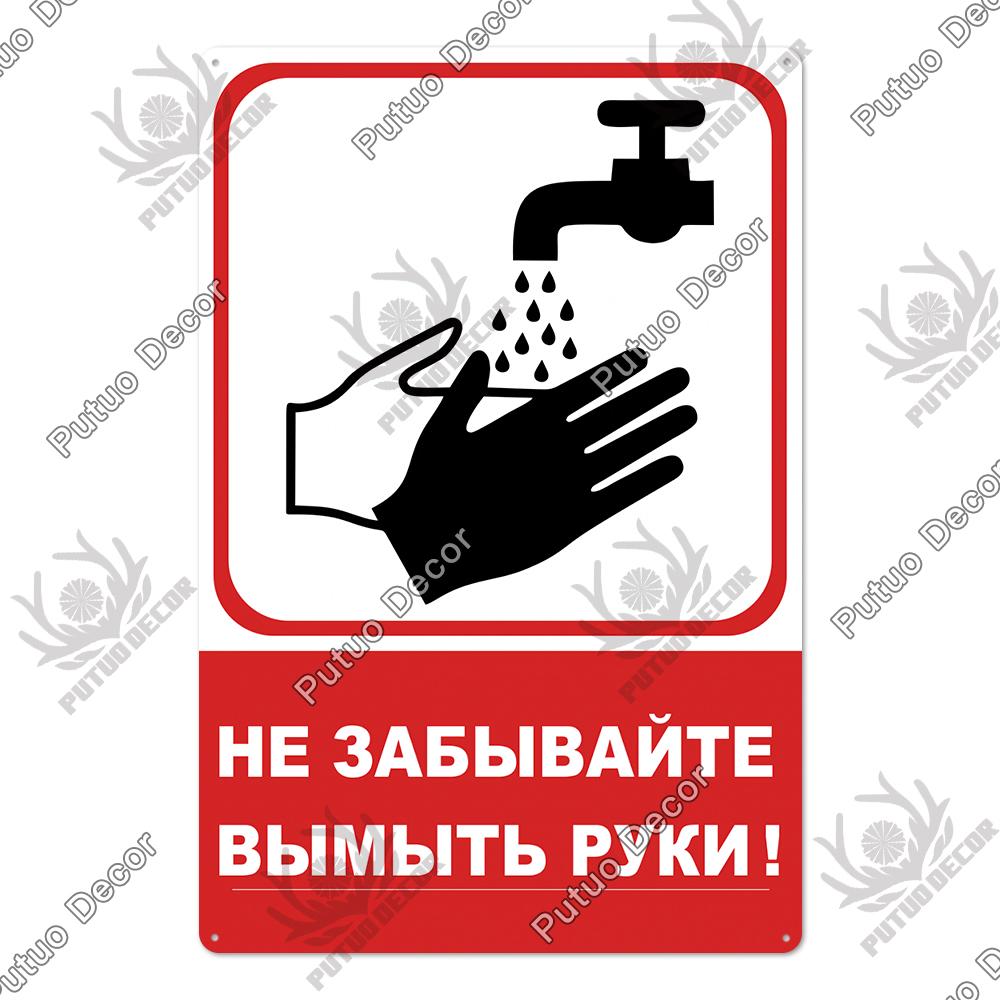 Decor Russian Warning Tin Signs Retro Plaque Metal Vintage Poster Wall Art Decoration for Living Room Yard Bar Home