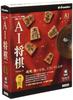 AI Shogi Version 19 Windows 10 Compatible Version E-Frontier