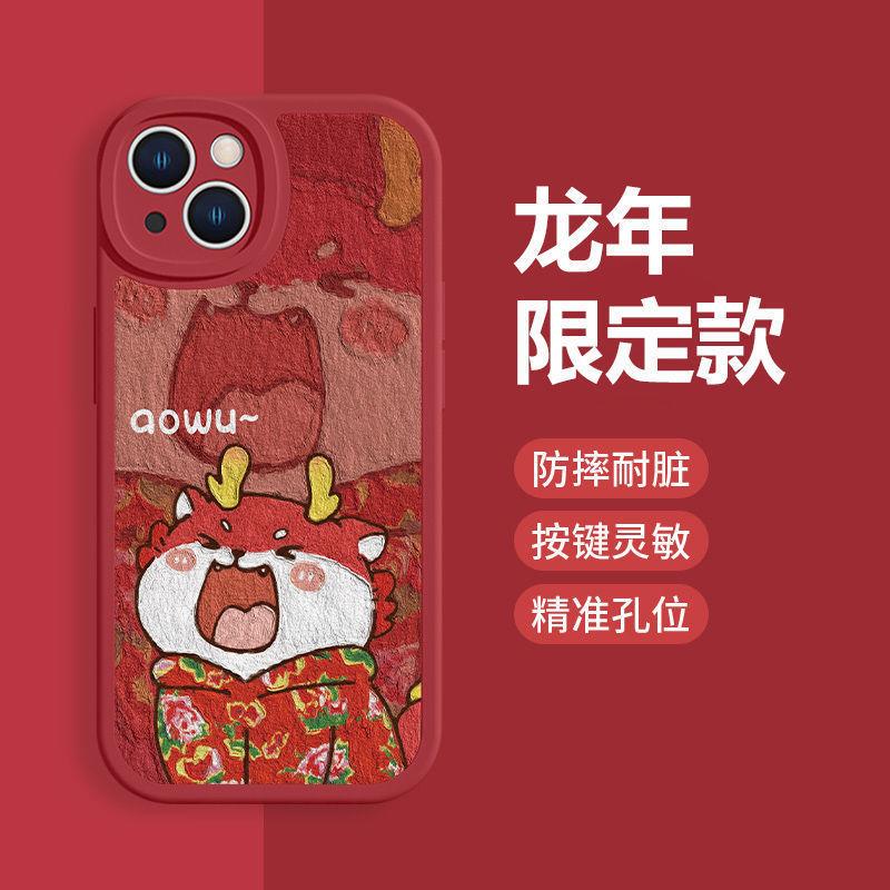 Цветочная куртка красный дракон яблоко 15pro чехол для мобильного телефона женский iPhone14/13/12/11 мягкий чехол x/xs/7plus Новый год