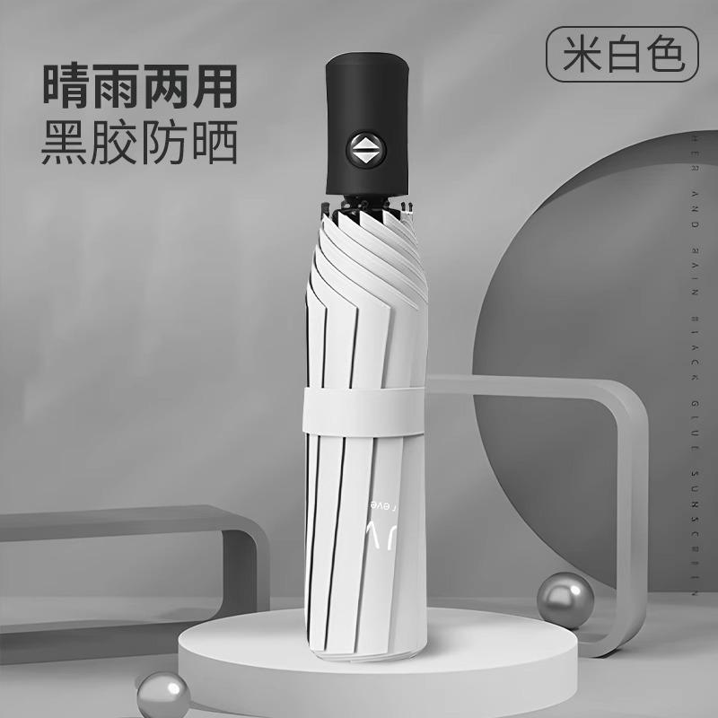 Зонт Автоматический зонт Большой зонт от солнца Дождь и солнце Женский солнцезащитный крем Защита от УФ-лучей Солнечный зонт Складной зонт
