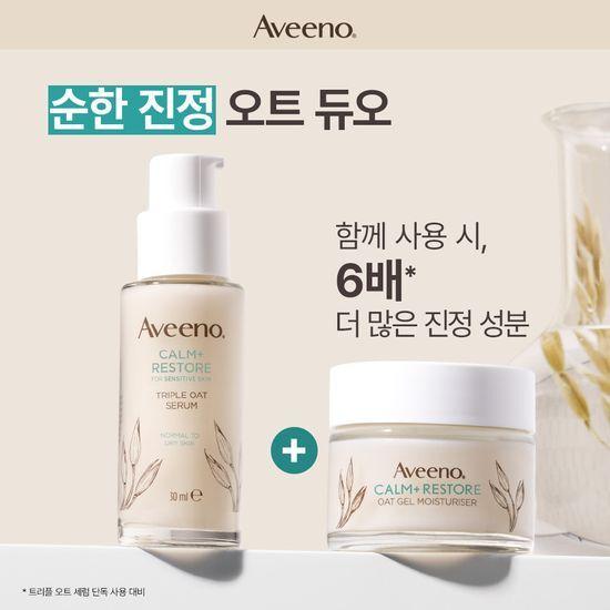 Aveeno Triple Oat Serum 30ml