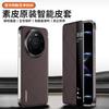 Умный чехол-книжка из веганской кожи для Huawei Mate 80 Pro Max RS, официальная текстура кожи, магнитная застежка, подставка для hands-free