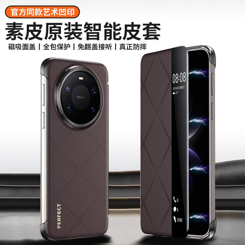 Умный чехол-книжка из веганской кожи для Huawei Mate 80 Pro Max RS, официальная текстура кожи, магнитная застежка, подставка для hands-free